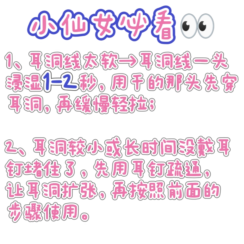 耳洞清洁线防堵女超细通耳线清理清洗专用清洗线脸部眼部美容面部-图1