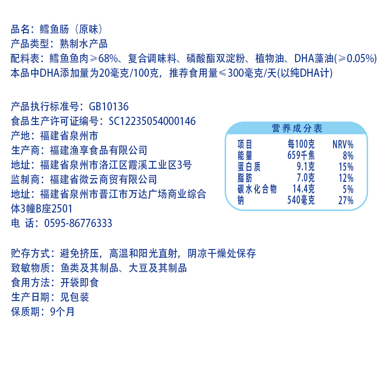 一品兔深海鳕鱼肠即食火腿肠儿童零食小吃健康营养食品 - 图2