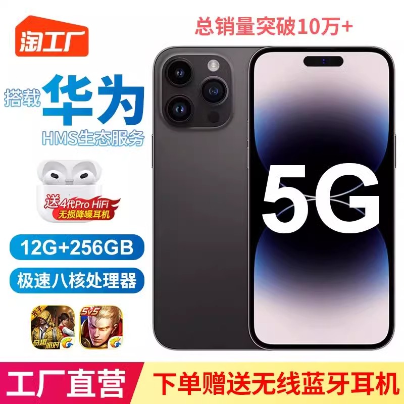 官方正品旗舰2024全新512G电竞八核游戏智能手机安卓5G全网通学生价千元超薄大屏工作室双卡备用机老年人机12 - 图2