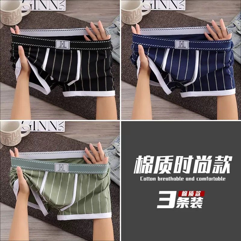 NSAKZIELMNF纯棉内裤男生新款舒适运动四角裤衩男式个性透气短裤,淘宝优惠券,粉丝福利购,淘宝优惠卷