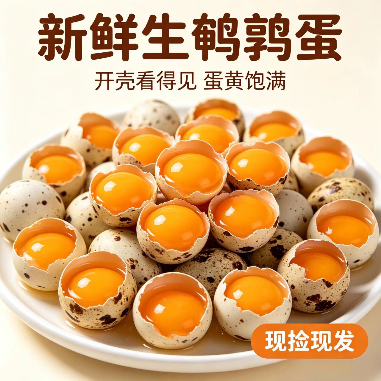 50枚/整箱！农家新鲜自产散养生鹌鹑蛋