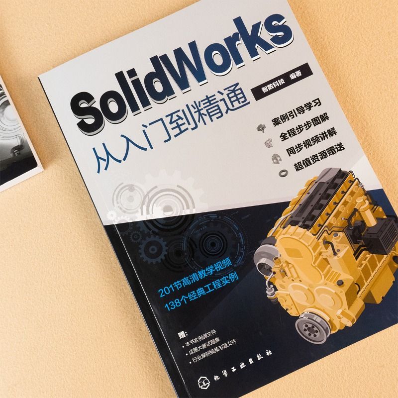 2024新书solidworks从入门到精通solidworks书籍自学教程完全实战技术手册机械制图三维制图设计建模钣金sw书cad基础入门教程教材-图1