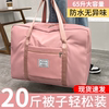 Travel bag large capacity women