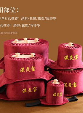 新款无烟艾灸盒温灸宝艾灸盒随身灸家用腹部美容院艾灸宝熏蒸仪