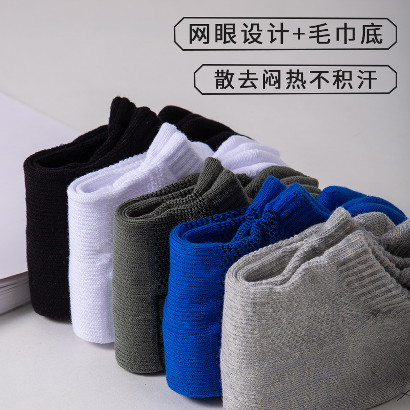 薄款袜子男士短袜夏季诸暨纯棉防臭运动袜毛巾底舒适按摩春秋男袜,淘宝优惠券,粉丝福利购,淘宝优惠卷