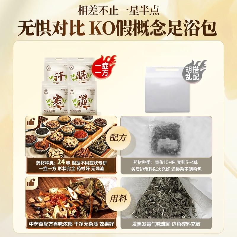 泡脚药包艾草叶生姜红花花椒中药足浴粉非祛湿寒去湿气排毒助睡眠,淘宝优惠券,粉丝福利购,淘宝优惠卷