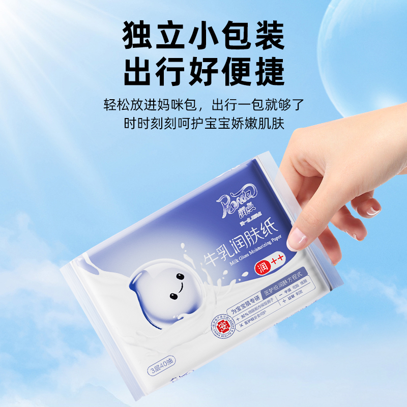 润点云柔巾新生婴儿柔纸巾3层40抽5包宝宝牛乳保湿乳霜抽纸润肤,淘宝优惠券,粉丝福利购,淘宝优惠卷