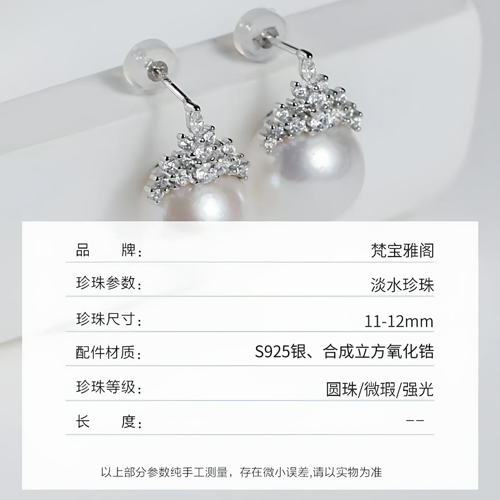 梵宝雅阁诸暨淡水珍珠耳钉女S925银正圆强光冰雪女王耳环节日礼物,淘宝优惠券,粉丝福利购,淘宝优惠卷