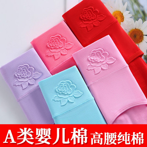 女士内裤纯棉女抗菌高腰透气大码胖mm无痕舒适塑身收腹三角短裤头 - 图0