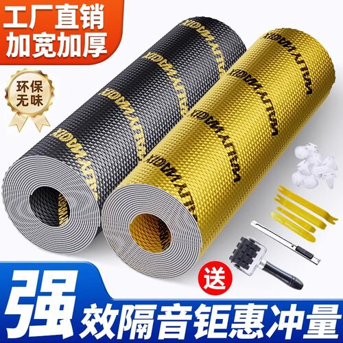 汽车隔音止震板丁基胶车门加厚隔音棉全车降噪自粘四门四轮吸音棉 - 图2