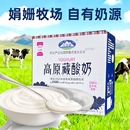 青海湖高原酸奶210gx10盒