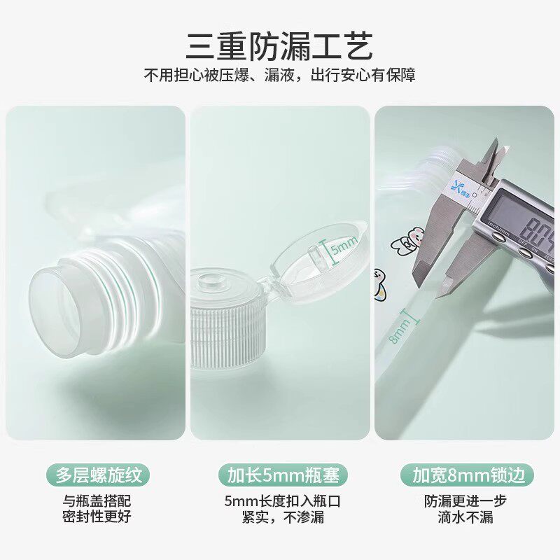 旅行分装袋化妆品乳液沐浴露小样便携旅游收纳袋一次性分装瓶出行