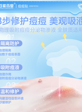 妥能水杨酸星星痘痘贴正版修复医炎用型水胶体可爱豆豆贴隐形粉刺