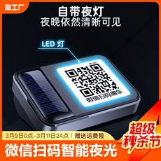 Парковка регистрационных знаков 汽车临时停车电话号码牌移车二维码挪车牌微信扫码夜光可换号隐藏