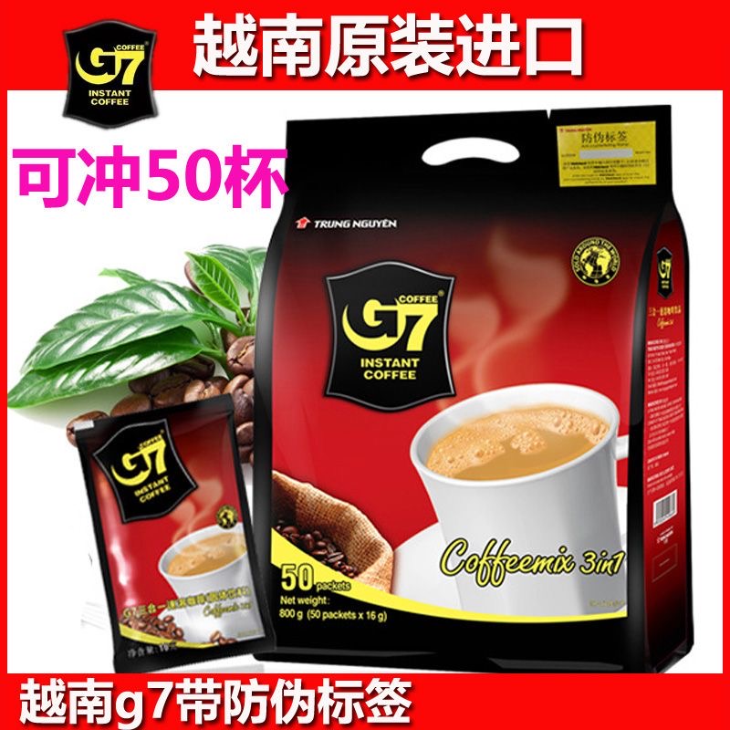 越南进口G7原味咖啡速溶三合一800g正品咖啡粉速溶咖啡熬夜提神 - 图0