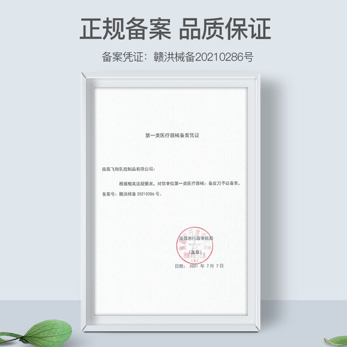 医用一次性备皮刀双面医疗产妇私处手术脱毛剃毛刮腋毛刀独立包装 - 图1