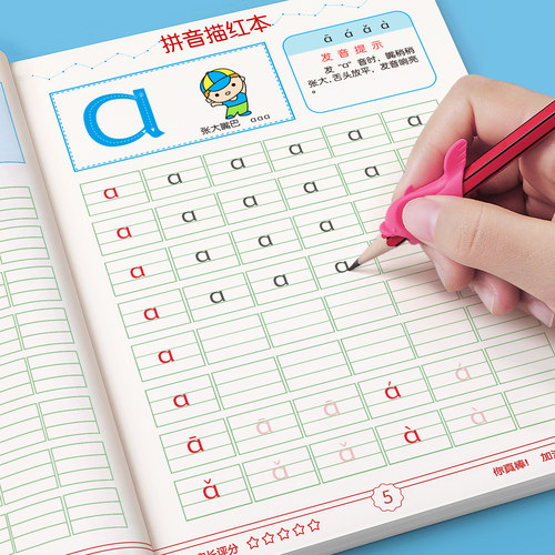 儿童数字练字帖幼儿点阵控笔训练幼儿园入门字帖幼小衔接每日一练学前班写字帖描红本全套幼升小中班大班教材入门初学者全套练字本 - 图1