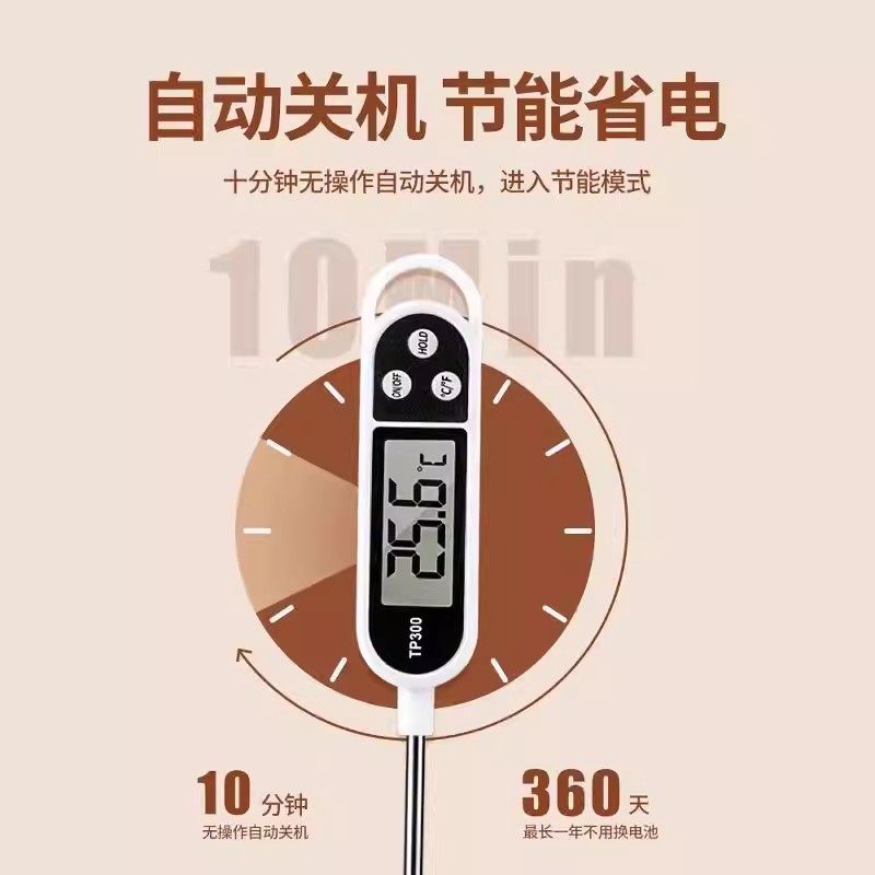 测水温烘焙食品食物电子家用专用的油温测量计厨房用温度计探测温,淘宝优惠券,粉丝福利购,淘宝优惠卷