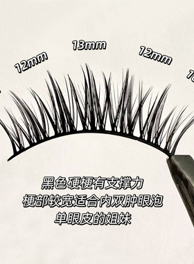 假睫毛一片整条卷翘奶奶式睫毛美睫店漫画空气眼睫毛同款恶魔浓密