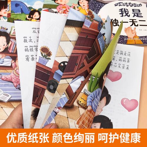 绘本3到6岁幼儿园为什么不能儿童情绪管理与性格培养宝宝故事书阅读4-5岁小孩看的书情商逆商教育图书系列要上学乱发脾气小班表达 - 图3