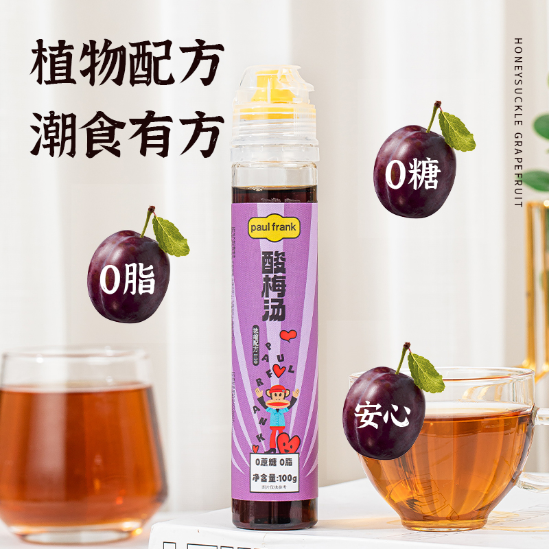 大嘴猴酸梅汤正宗桂花浓缩汁酸梅粉晶酸梅汁酸甜冲饮料固体脾胃