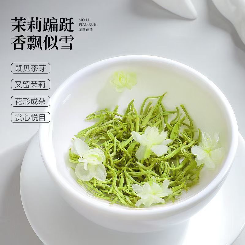 鸿洋名 茉莉花茶浓香型新茶罐装150g*1罐 - 图3