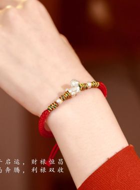 马年本命年红绳纯银手链足银999