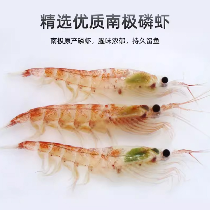 南极磷虾粉饵料浓腥钓鱼虾粉野钓鲫鱼鲤鱼开口打窝发酵神器腥味