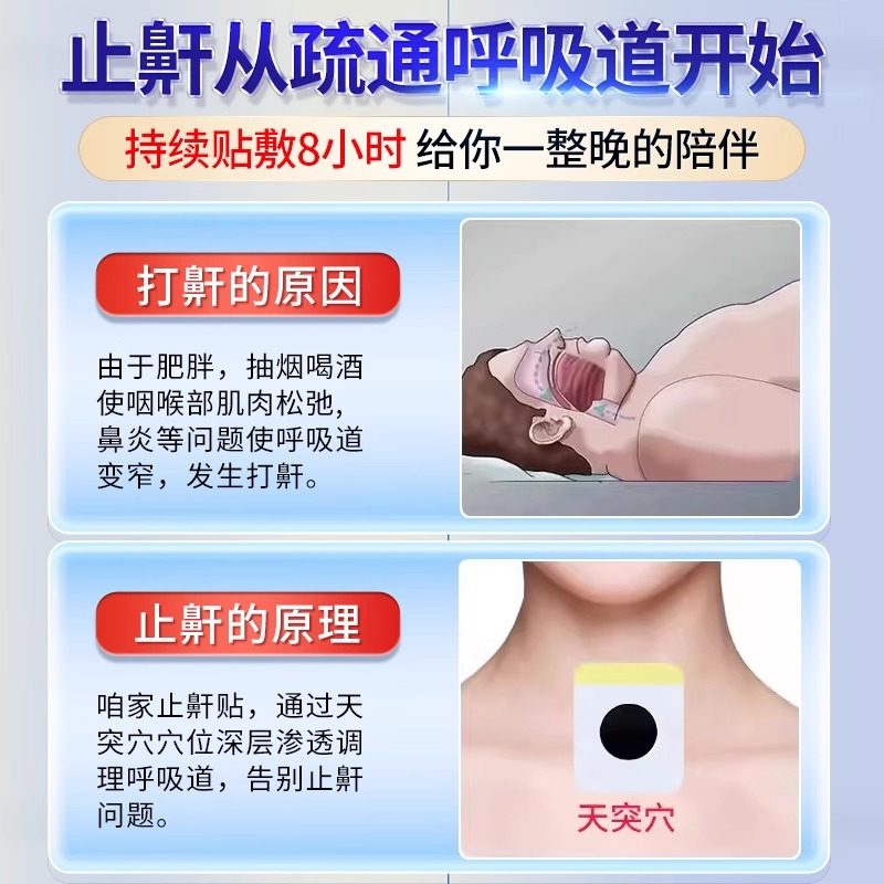 防打呼噜止鼾贴神器治根的专药液体专用治打鼾防止消矫正器男正品,淘宝优惠券,粉丝福利购,淘宝优惠卷
