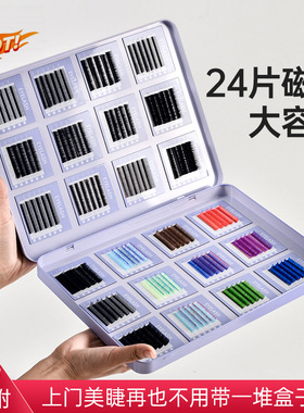 睫毛超大磁吸收纳盒嫁接睫毛储存盒悬磁片展示板工具睫毛台大容量