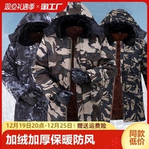 Camouflate cotton clothes mens winter cotton clothes jacket plus suede thickened anti-frizz work Rao bao coat cotton padded jacket wind-proof windproof