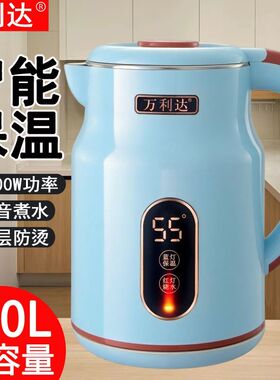新款万利达电热水壶烧水壶家用智能保温不锈钢全自动电开水壶宿舍