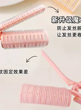 懒人彩色空气刘海卷发筒发根蓬松