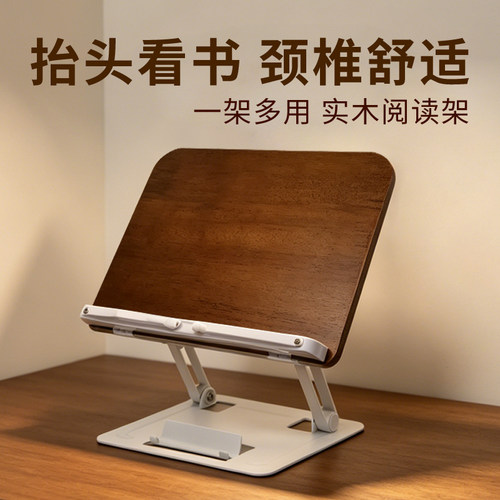 纯实木阅读架看书架环保护眼儿童支架折叠新款简易桌面简约支撑平板可升降台灯多功能书写面板读写 - 图1