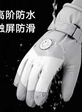冬季滑雪手套触屏摩托车加绒保暖