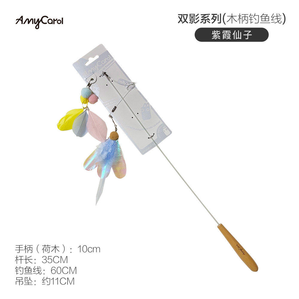 Amy Carol木杆双影系列鱼线逗猫棒宠物猫玩具可替换鸡毛羽毛鹅毛,淘宝优惠券,粉丝福利购,淘宝优惠卷