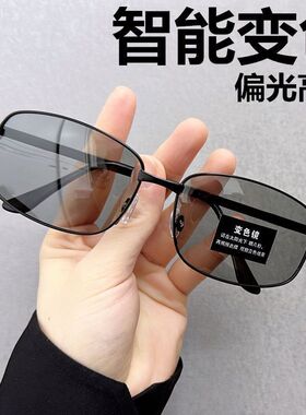 日夜变色墨镜男款高级感开车专用偏光眼镜男士骑车钓鱼电焊太阳镜