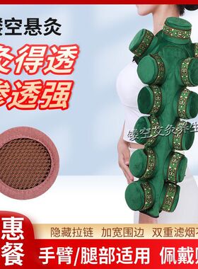 镂空手臂腿部艾灸盒随身灸家用无烟随身灸胳膊艾灸仪器温灸罐热敷