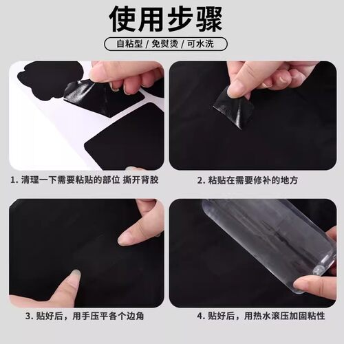 补丁贴【不粘包退】羽绒服贴布可水洗高端修补无痕贴自粘免缝布贴 - 图3