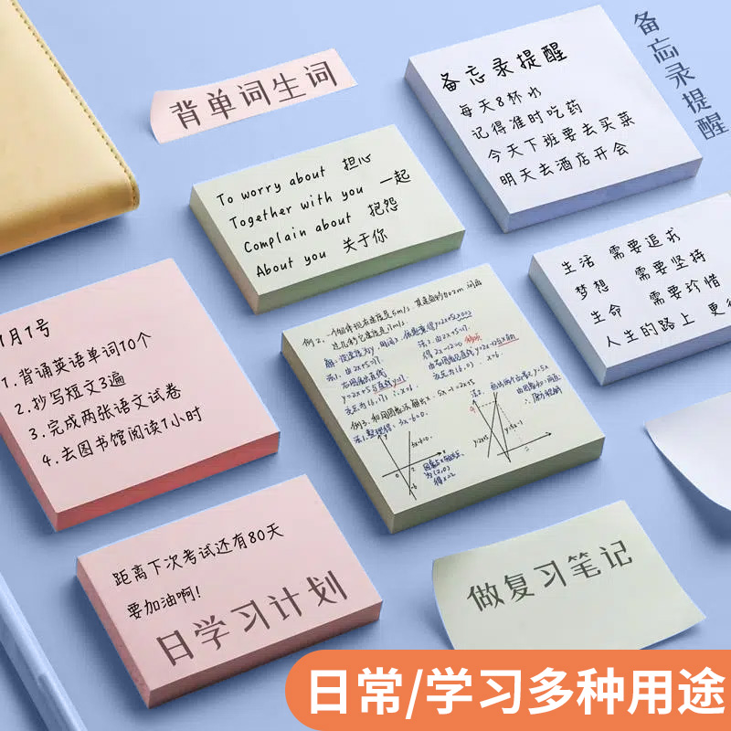 便利贴ins便签贴纸小条学生用n次贴标记便签本小本子标签贴可撕可爱粘性强索引贴记事贴纸语文留言大号日常_虎窝淘