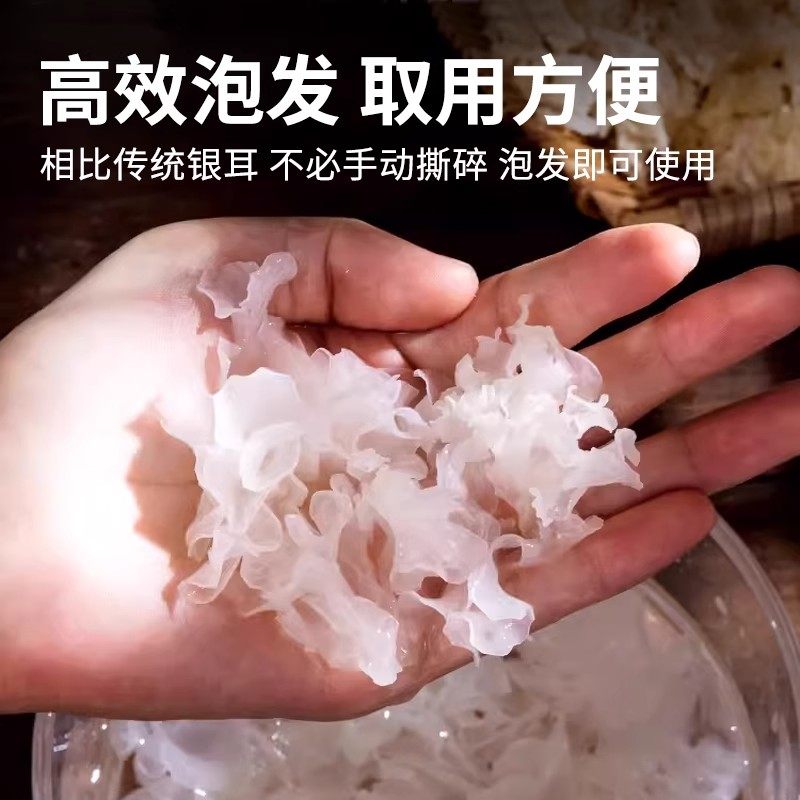 古田银耳碎片干货无硫新鲜片500g白木耳雪耳糯耳免撕炖煮年货节,淘宝优惠券,粉丝福利购,淘宝优惠卷
