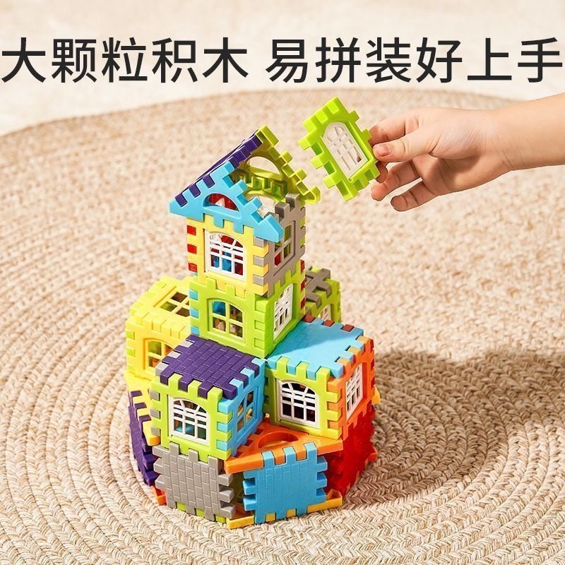 积木大号加厚搭房子立体方块拼接儿童玩具宝宝益智礼物拼图拼装,淘宝优惠券,粉丝福利购,淘宝优惠卷