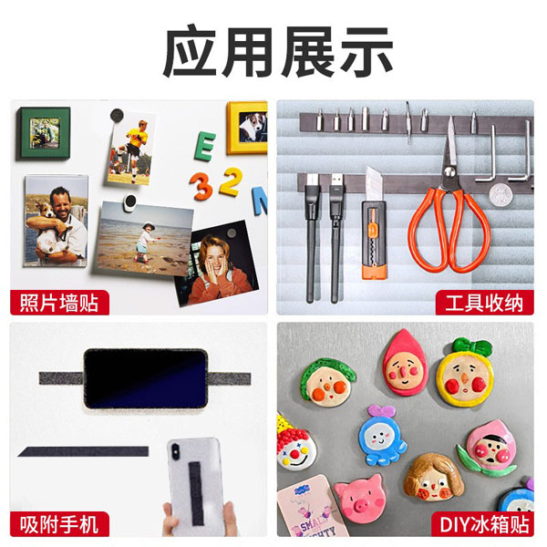 软磁条课堂教学用黑板磁力贴公开课板书贴白板磁吸教具条形磁性贴班级布置橡胶软磁铁带粘性吸磁铁石办公 - 图2