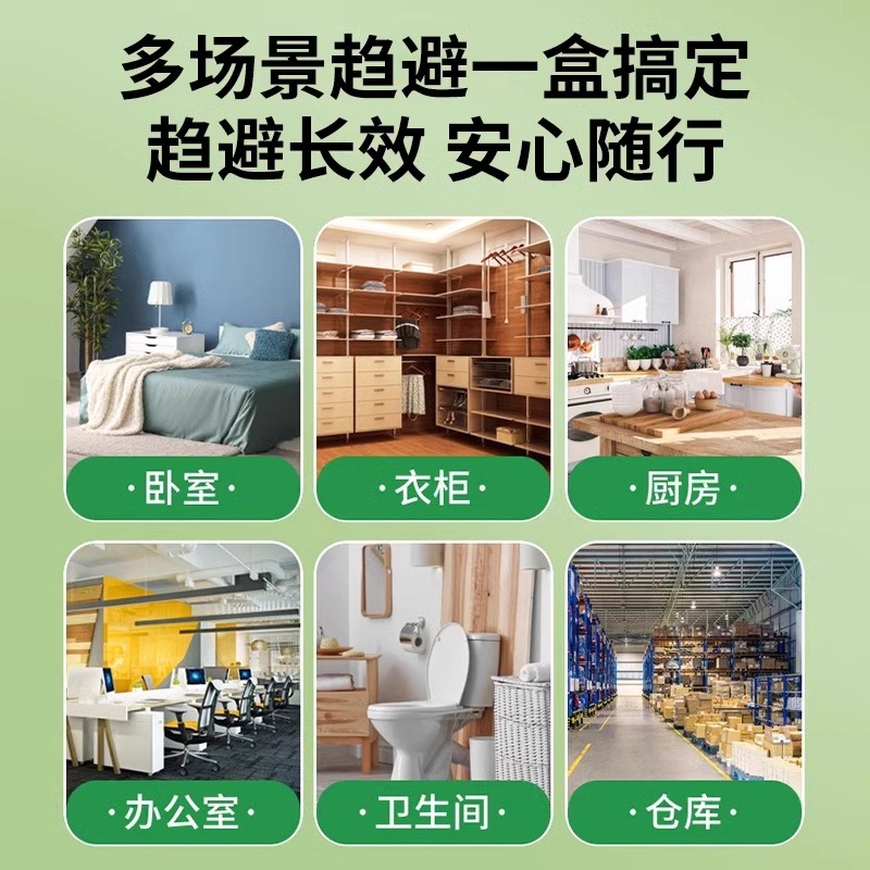 驱虫药室内非无毒蟑螂驱赶神器防苍蝇克星宿舍除虫香薰杀虫剂神器 - 图3