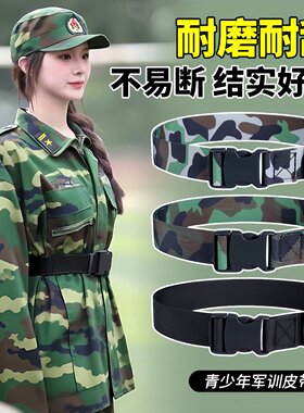 军训用腰带学生男女简易调节皮带