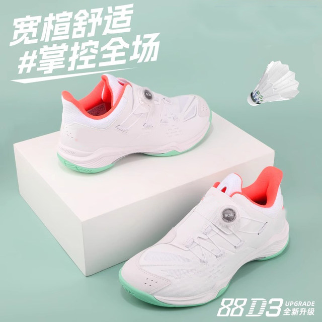 New 88d3 generation badminton shoes for men and women, wide last training buttons, youth children's students, YY shoes, shock absorption