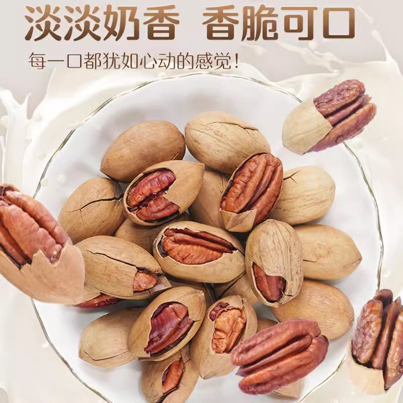 碧根果新货坚果奶油味250g长寿果干果批发核桃零食干果仁罐装 - 图0