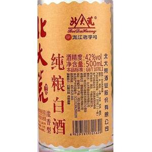 2020年产北大荒42/52度整箱500ml*12瓶纯粮白酒浓香型老窖高粱