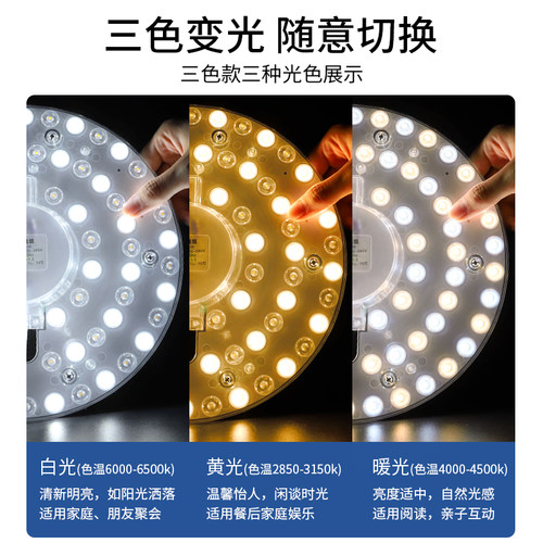 led吸顶灯灯芯替换磁吸灯条灯盘灯管客厅灯板节能灯泡灯珠圆遥控 - 图1