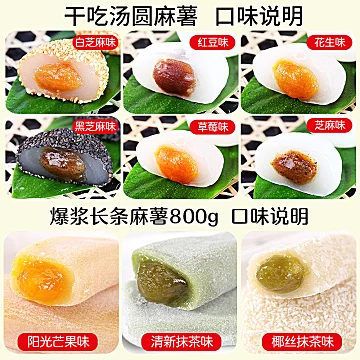 比比赞.软糯干吃汤圆18包500克[10元优惠券]-寻折猪